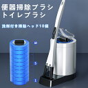 「着後レビューで特典」 便器掃除ブラシ トイレブラシ 洗剤付き掃除ヘッド 使い捨てヘッド 抗菌除菌トイレブラシ 使い捨て 隙間掃除 本体 取替10個 スポンジ 床置き 壁掛け 収納簡単 便器クリーナー(3)
