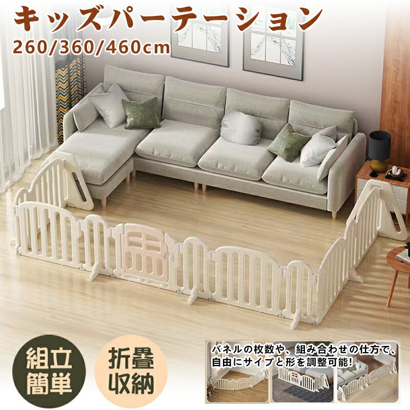 楽天コンプリート屋＼着後レビューで特典！／ キッズパーテーション ベビーゲート テレビ ワイド 454cm ベビーサークル ベビーガード 置くだけ ドア付き プレイヤード ベビーフェンス フェンス パーテーション 間仕切り 安全ゲート セーフティー 簡単設置