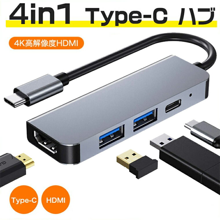 USB nu type c 4 in 1 nu usb c HDMI HUB A_v^ 4K𑜓x HDMI|[g+USB 3.0/2.0|[g*2 }f[^]+USB ^CvC 87W}PD[d|[g MacBook Pro/MacBook Air 13C` 2020/iPad Pro 2020 Samsung Galaxy S20 Ȃ USB C foCXΉ