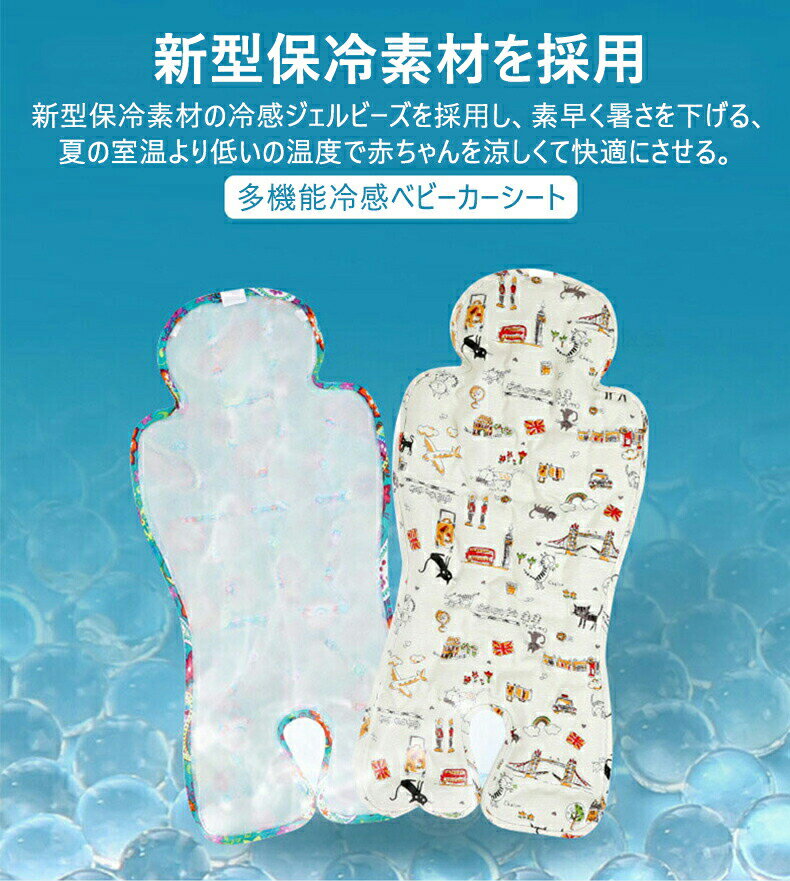 着後レビューで特典★ ベビーカーシート メッシュ クールシート 保冷シート 暑さ対策 夏対策 冷感 接触冷感 ひんやり 保冷 夏 メッシュクッション 保冷剤 保冷パッド 速乾 新生児 赤ちゃん オールシーズン ベビー エアバギー 春 秋 冬 チャイルドシート 2