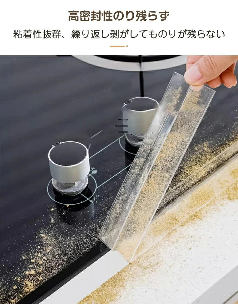 防水テープ 防カビ 透明 浴室 強力 キッチン お風呂 貼ってはがせる ベランダ 窓枠 屋外 白 防汚 隙間テープ 防油 マスキングテープ 台所 油はね対策 高密封性 耐熱 のり残らず 浴槽まわり 流し台 便器 洗面台用 シンク 2