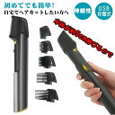 バリカン 散髪 チタントリマー ヘアカッター ボディシェーバー 充電式 1台5役 ヒゲトリマー 電動バリカン 髭剃り ミニシェーバー 刈る コードレス アタッチメント付き 男性用 ヘアカット 替え刃購入可 父の日 敬老の日 プレゼント推薦