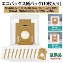 「即納」 【5枚/10枚セット】 エコバックス 紙パック N8+ N10 PLUS ダストボックス交換用エコ紙パック N8/N8+/N10 PLUS/N8 Pro+/T8/T8+/T8 AIVI/T8 AIVI+/T8 MAX/T9+/T9 AIVI+ に対応 ECOVACS DEEBOT ロボット掃除機 消耗品 交換用アクセサリ 消耗品 非純正