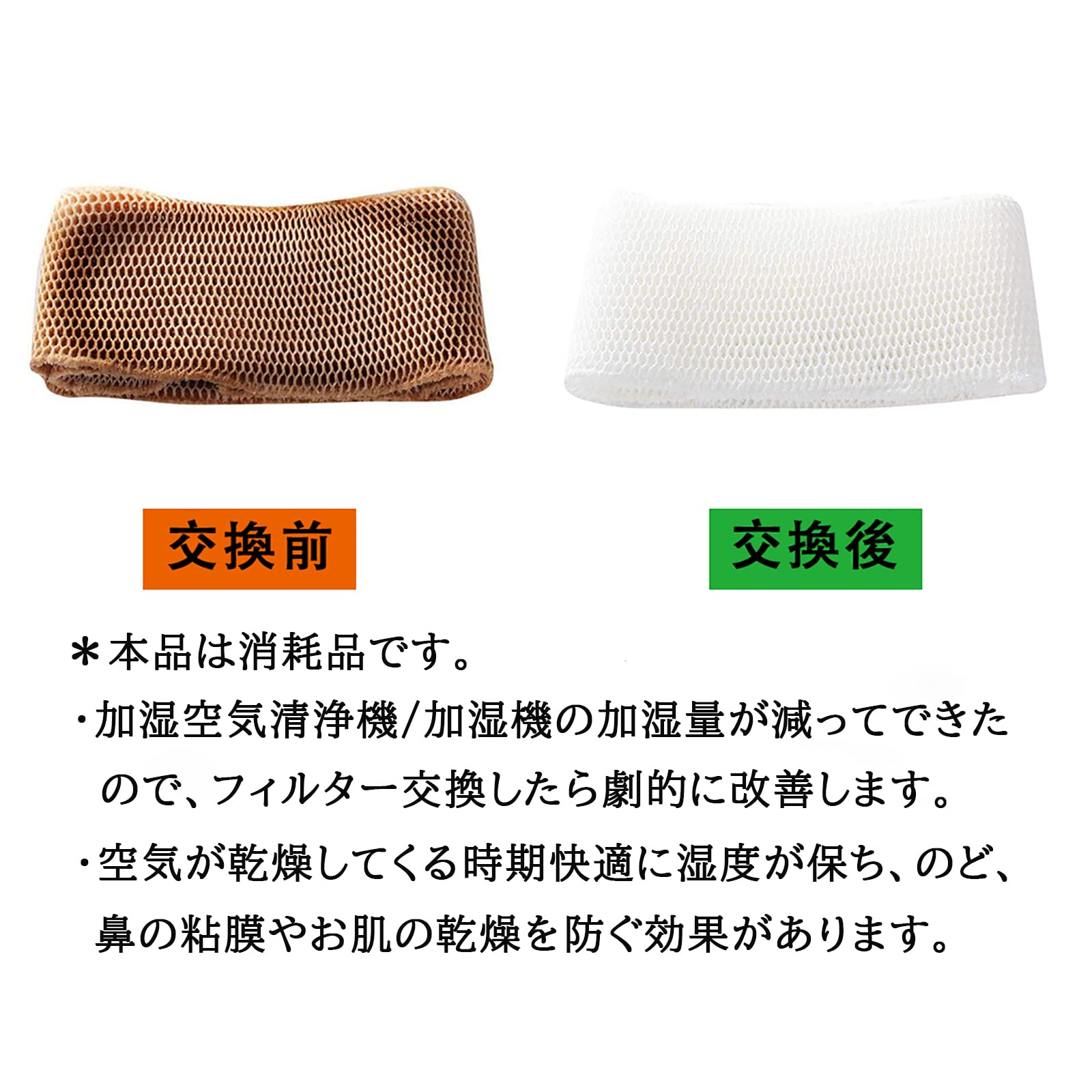 レビュー特典中!! FE-ZKE07 加湿機 加湿フィルター 加湿器用 互換品 FE-KXR07 FE-K...