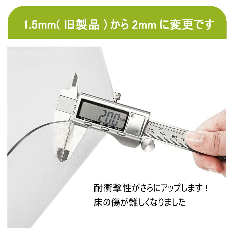 クーポンで5%OFF!! 冷蔵庫マット キッチンマット 傷防止マット 床保護シート クリア 半透明 厚さ2mm［3サイズ］下敷き PVCマット キズ防止 傷防止 凹み防止 フローリング 床 保護マット 耐熱 防水 無色無臭 床暖房対応 c-29 completehouse-10001311 コンプリート屋 サンプル画像3