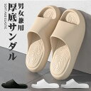 理学療法士推奨 スリッパ 室内 サンダル メンズ シャワーサンダル レディース スライドサンダル スリッパ メンズ ルームシューズ ベランダサンダル コンフォー...