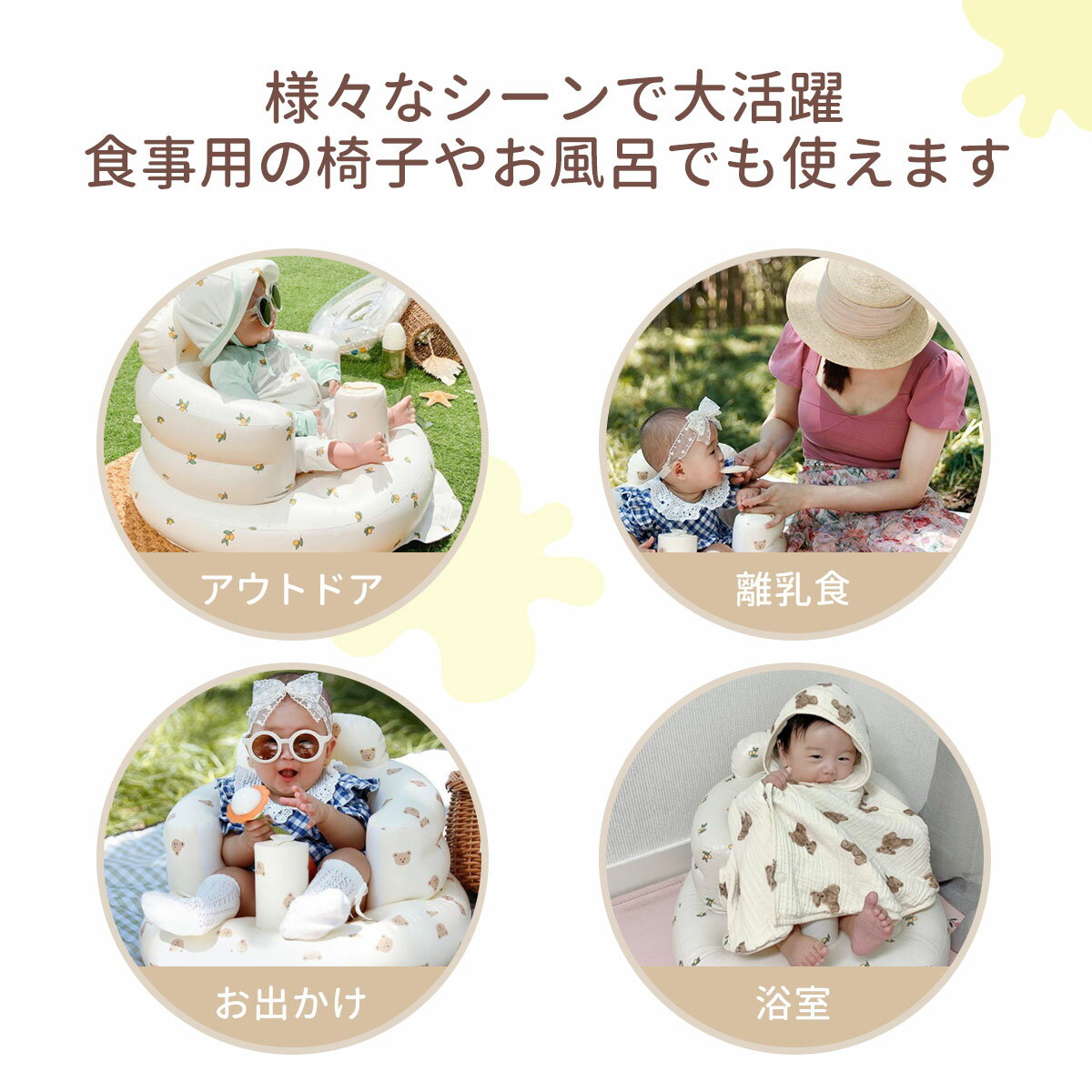 クーポン+P2倍!レビュー特典中★ ベビーバスチェア 赤ちゃん バスチェア ベビー ベビーソファー お風呂用品 乳児 持ち運び 折りたたみ 空気入れ椅子 子ども用いす ベビーバス ローチェア 食事用 お座り 沐浴 お風呂用品