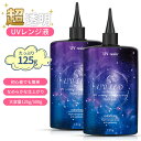 先着50名1,299円◎迷ったら絶対にコレがお勧め!【大容量UV-LEDレジン液】 レジン液 超透明 125g 250g 600g レジン液 大容量 レジン セット UV/LED対応レジン液 高い透明 詰替用 大容量 ハードタイプ成形 UVレジン液DIY手作り装飾急速に硬化 低アレルギー性