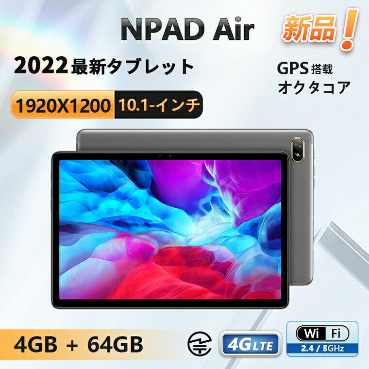 2023最新 タブレット N-one NPad Air 10.1 インチ 1920X1200 IPS PC T310 クアッド コア Android 11 4GB RAM+64GB ROM 4G WiFi タブレット PC ブルートゥース5.0 1年品質保証