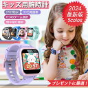 腕時計 キッズ スマートウォッチ 子供 女の子 男の子 おもちゃ 自撮りカメラ ゲーム 音楽 アラーム ゲーム 歩数計 音楽 アラーム 歩数計 録画録音 入園入...