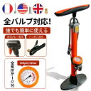 クーポン+P2倍!レビュー特典中★ 空気入れ 自転車 英式 米式 仏式 くうきいれ 160PSI/11Bar バルブ対応 携帯ポンプ ロードバイク くうき空気入...