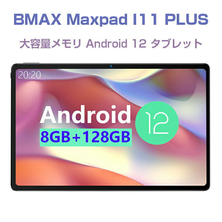 2023最新タブレット BMAX Android 12 10.4インチ Wi-Fiモデル MaxPadI11 Plus 8コア CPU 2.0Ghz RAM 8GB ROM 128GB 1TB MicroSD拡張可能 2K 2000 1200 FHD IPSディスプレイ GMS認証 4G LTE SIM 2.4G/5G 2スピーカー 5MP/13MPカメラ 無線投影 Bluetooth 5.0 顔認識 GPS