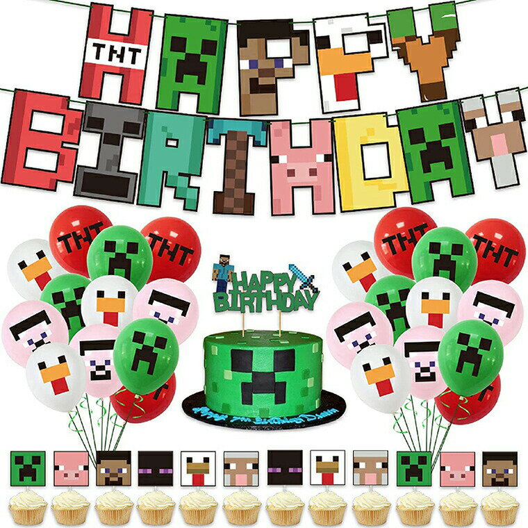 ポイント消化 マインクラフト 誕生日 マイクラバルーン ふうせん HAPPY BIRTHDAY マイクラ 誕生日 風船 装飾 男の子 女の子 飾り付け バースデーグッズ お祝い 子供 誕生日お祝い 巨大風船 キ…