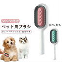 2024新型 ペットブラシ シンク付き 猫 犬 ワンプッシュ式 短毛 長毛 痛くない 水タンク付き ウェットティッシュ100枚付き 抜け毛取り 犬ブラシ ワンタッチ 2点セット ラバーブラシ マッサージ …