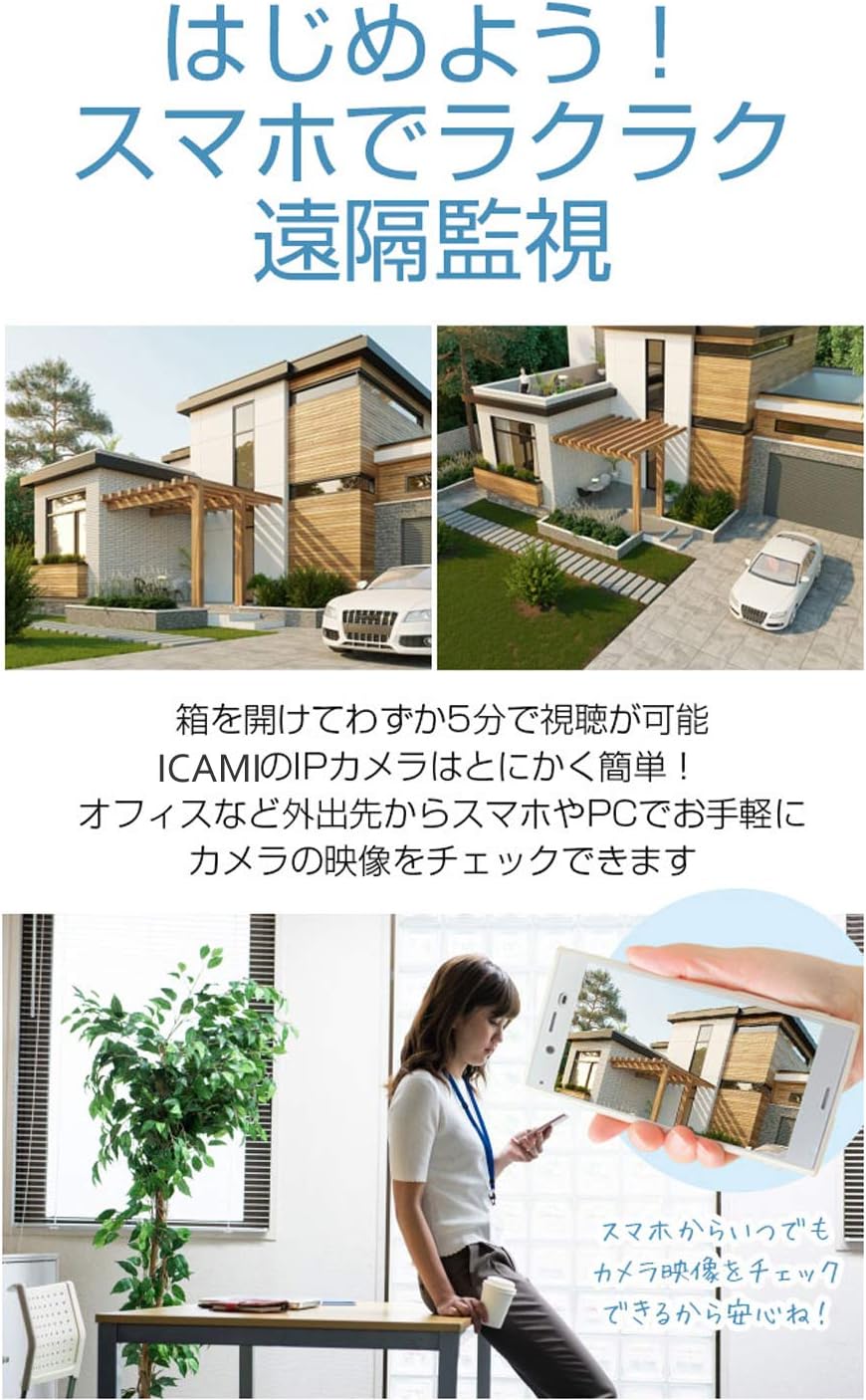 ICAMI 防犯カメラ 屋外 ワイヤレス 監視カメラ SDカード録画 留守 ネットワークカ...