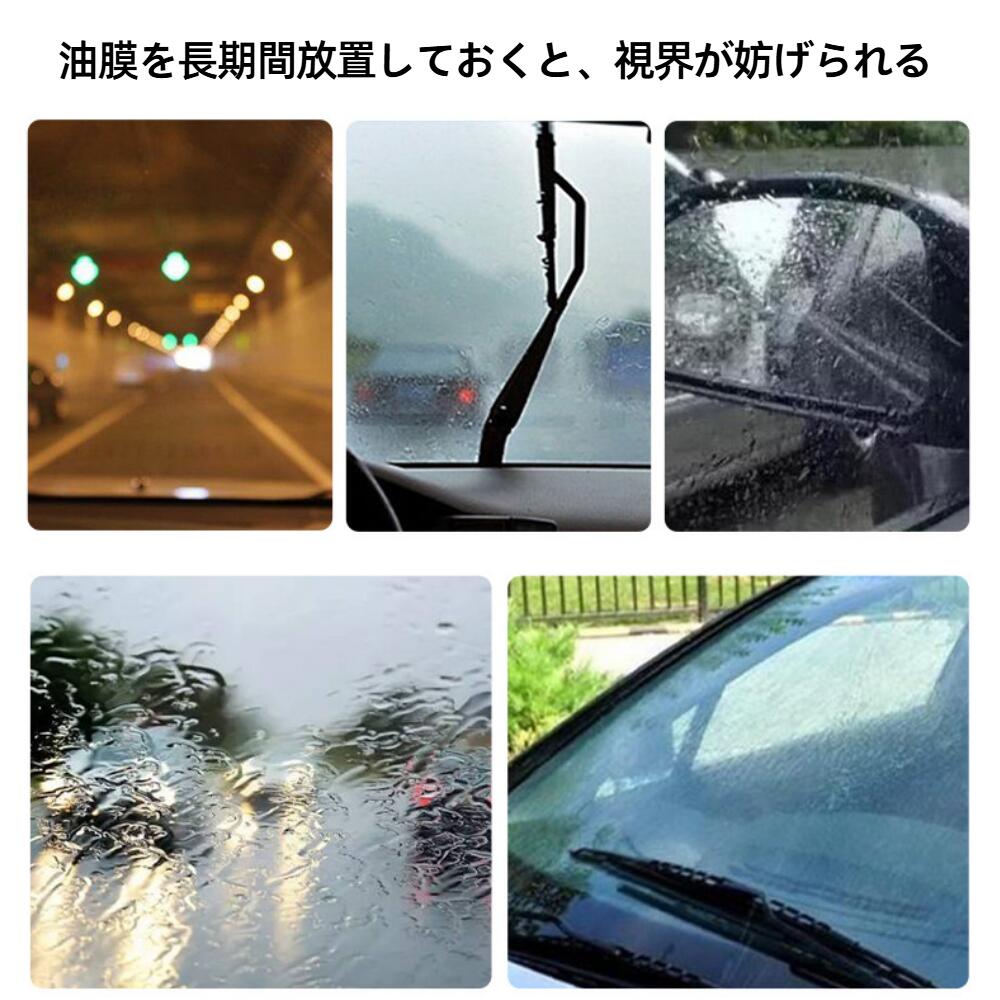 強力なフロントガラスクリーナー & 油膜除去剤、自動車のガラスの艶だしマウス型ガ...