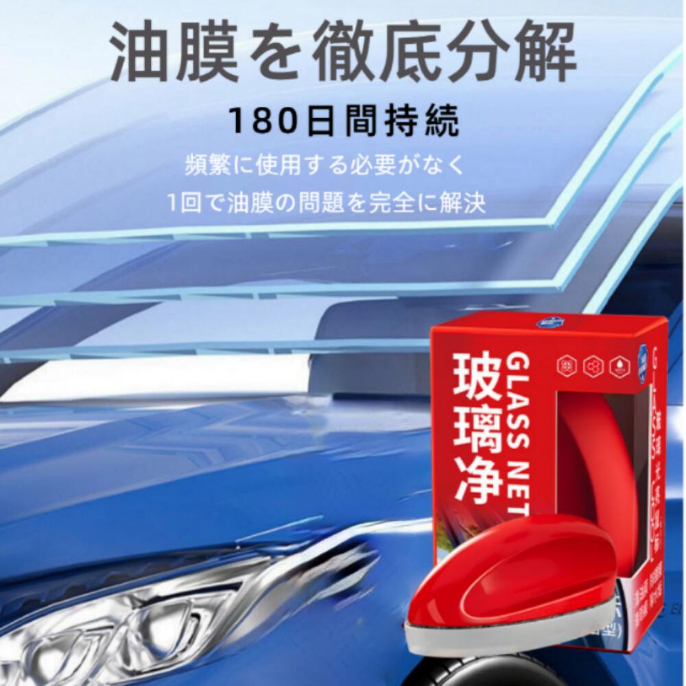 強力なフロントガラスクリーナー & 油膜除去剤、自動車のガラスの艶だしマウス型ガ...