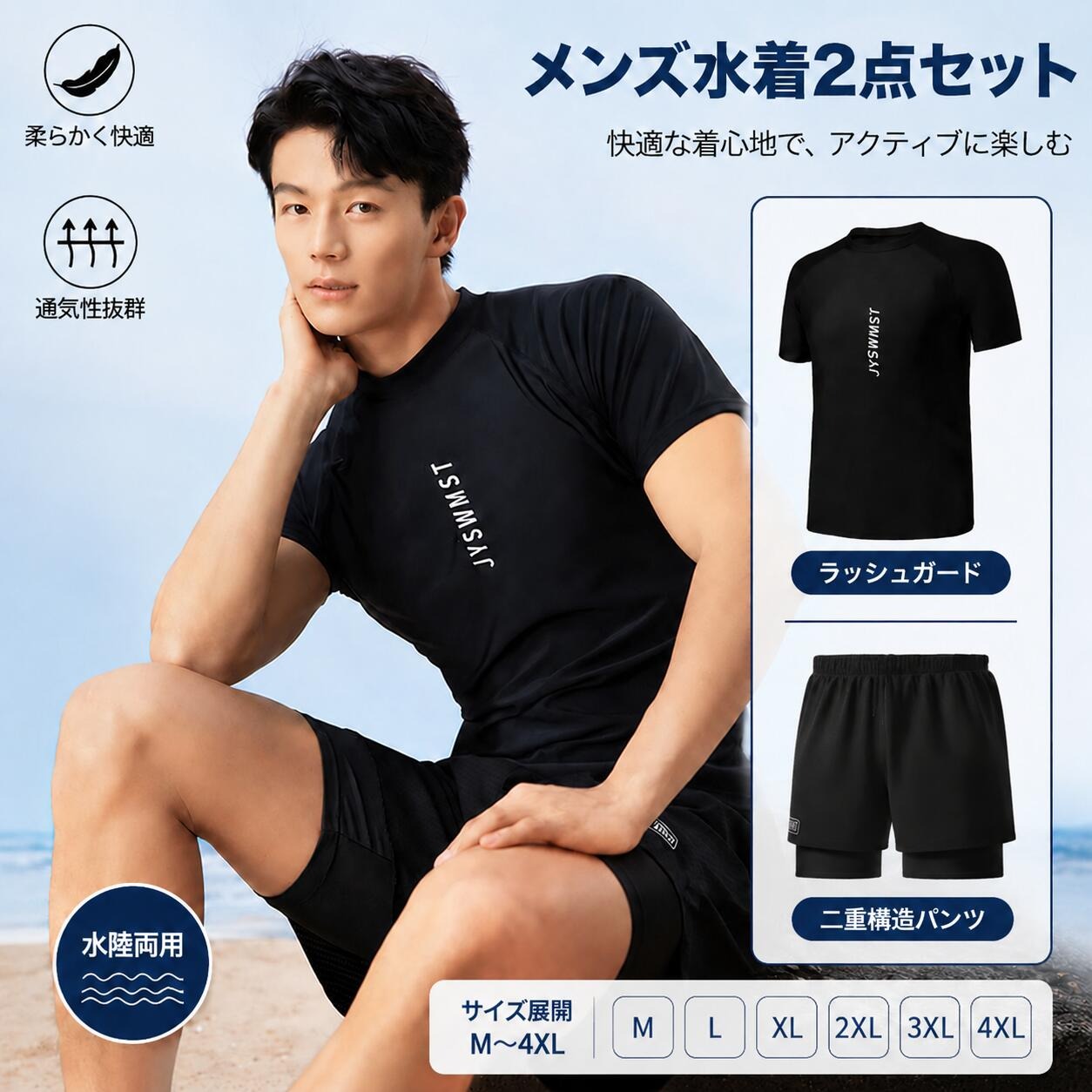 Rakuten - メンズ 水着 上下セット セパレート 半袖ラッシュガード サーフパンツ 水陸両用 UV カット 体型カバー フィットネス水着 スポーツ水着 吸汗速乾 通気性 大きいサイズ M L XL 2XL 3XL 4XL ビーチ プール 温泉 海水浴 ジム 練習用 競泳