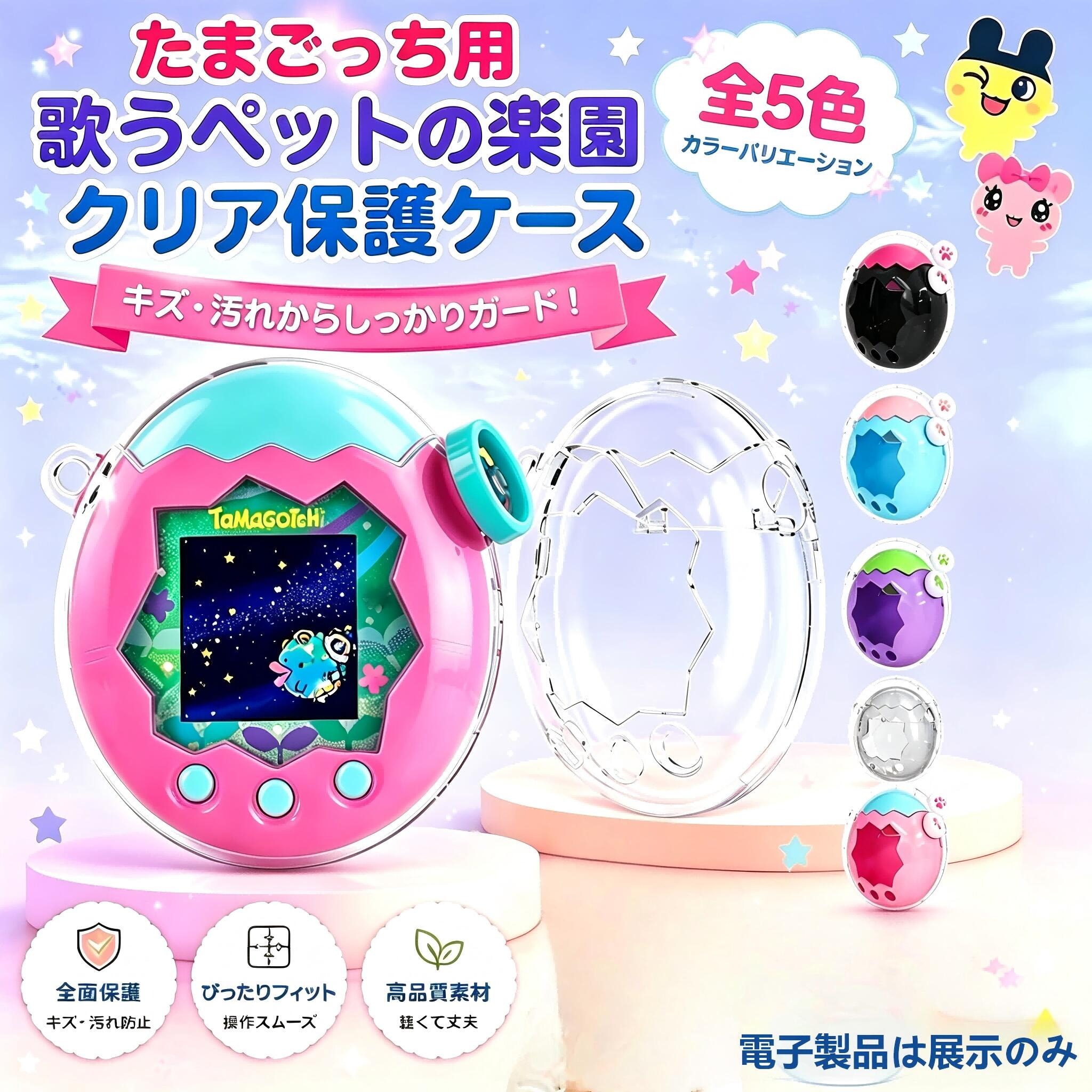 楽天市場】たまごっち ゲーム機の通販