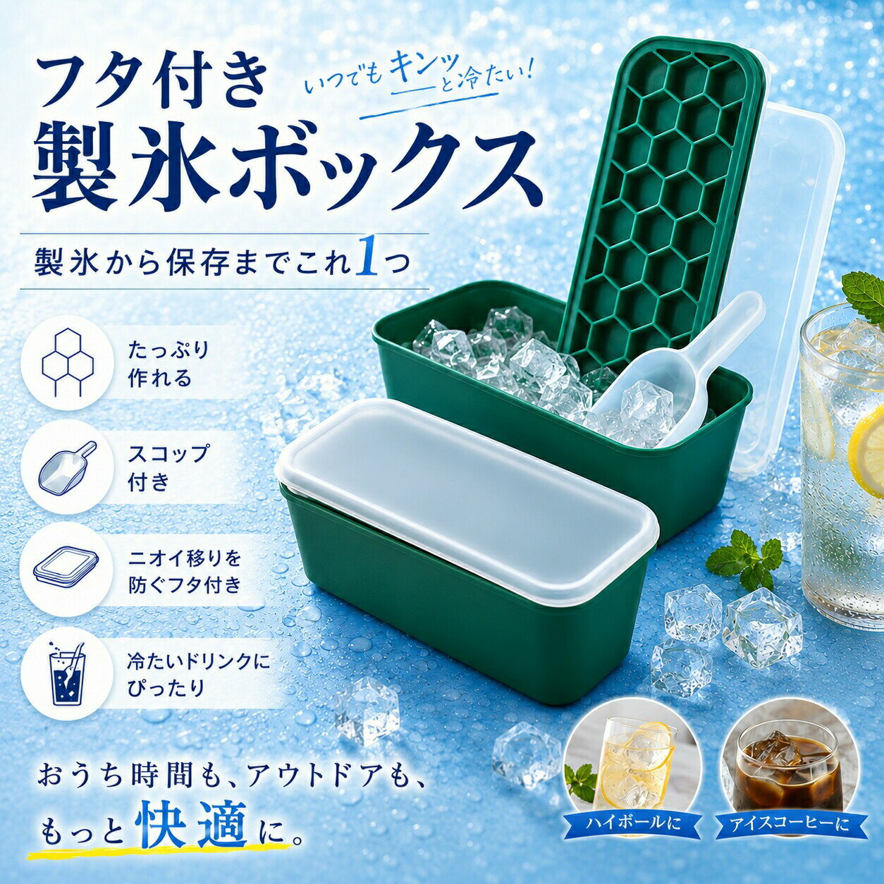 乐天商城 - フタ付き 製氷ボックス ハニカムトレー付き スコップ付属 製氷から保存までこれ 1 つで OK ニオイ移り防止 大容量 アイストレー 家庭用