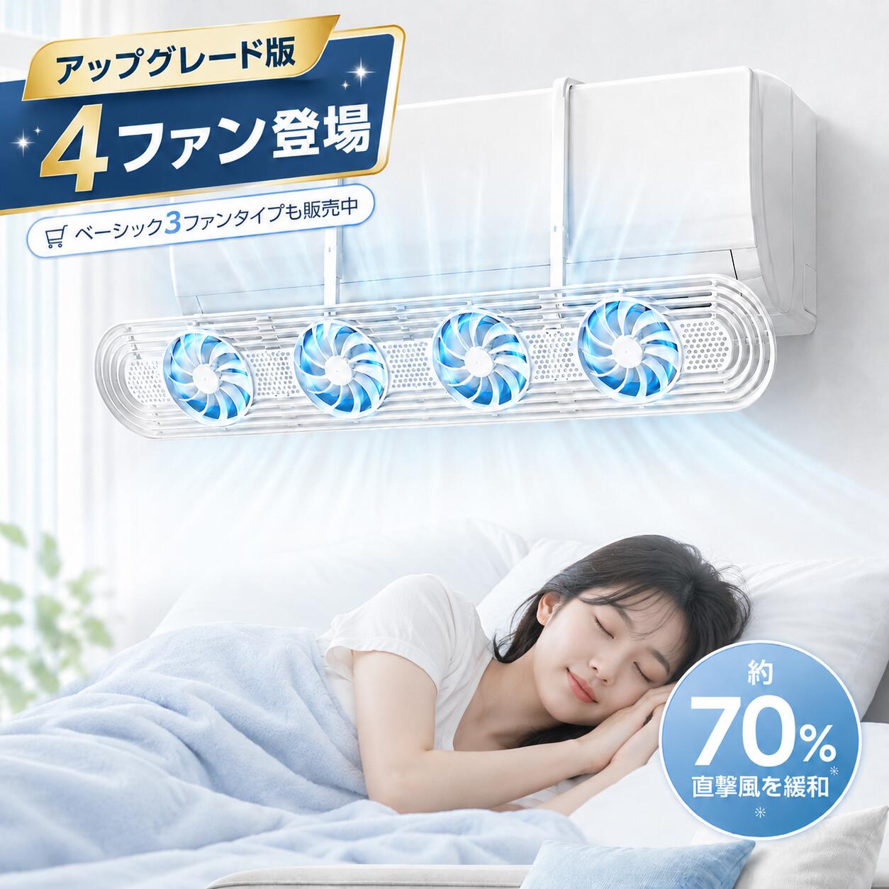 Rakuten - 【クーポン★P5倍】 エアコン 風よけ カバー ファン付き エアーウィング 3ファン 4ファン 風除け 循環式送風 直撃風防止 風向き 上下180°調整 伸縮 空気循環 冷房 暖房 壁掛け式 省エネ 節電 結露防止 落下防止 取付簡単 工具不要 家庭用 オフィス 業務用