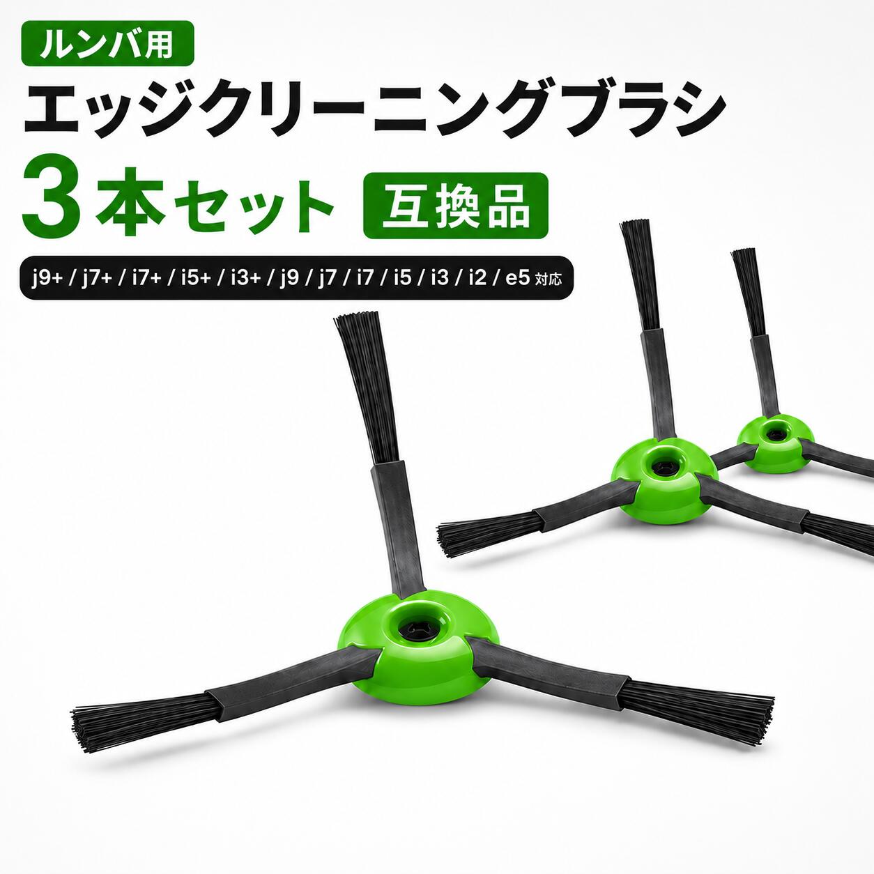 楽天市場】ルンバi3 ブラシの通販
