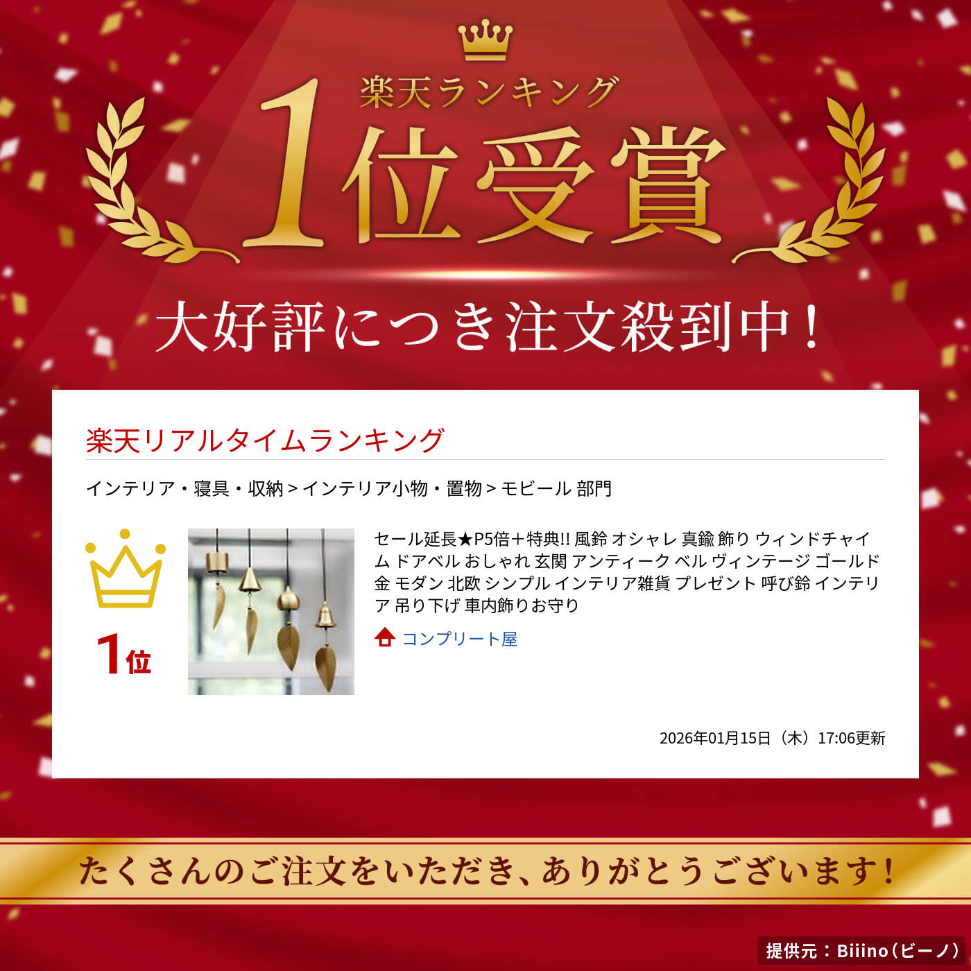 クーポンで5%OFF!! 風鈴 オシャレ 真鍮 飾り ウィンドチャイム ドアベル おしゃれ ...
