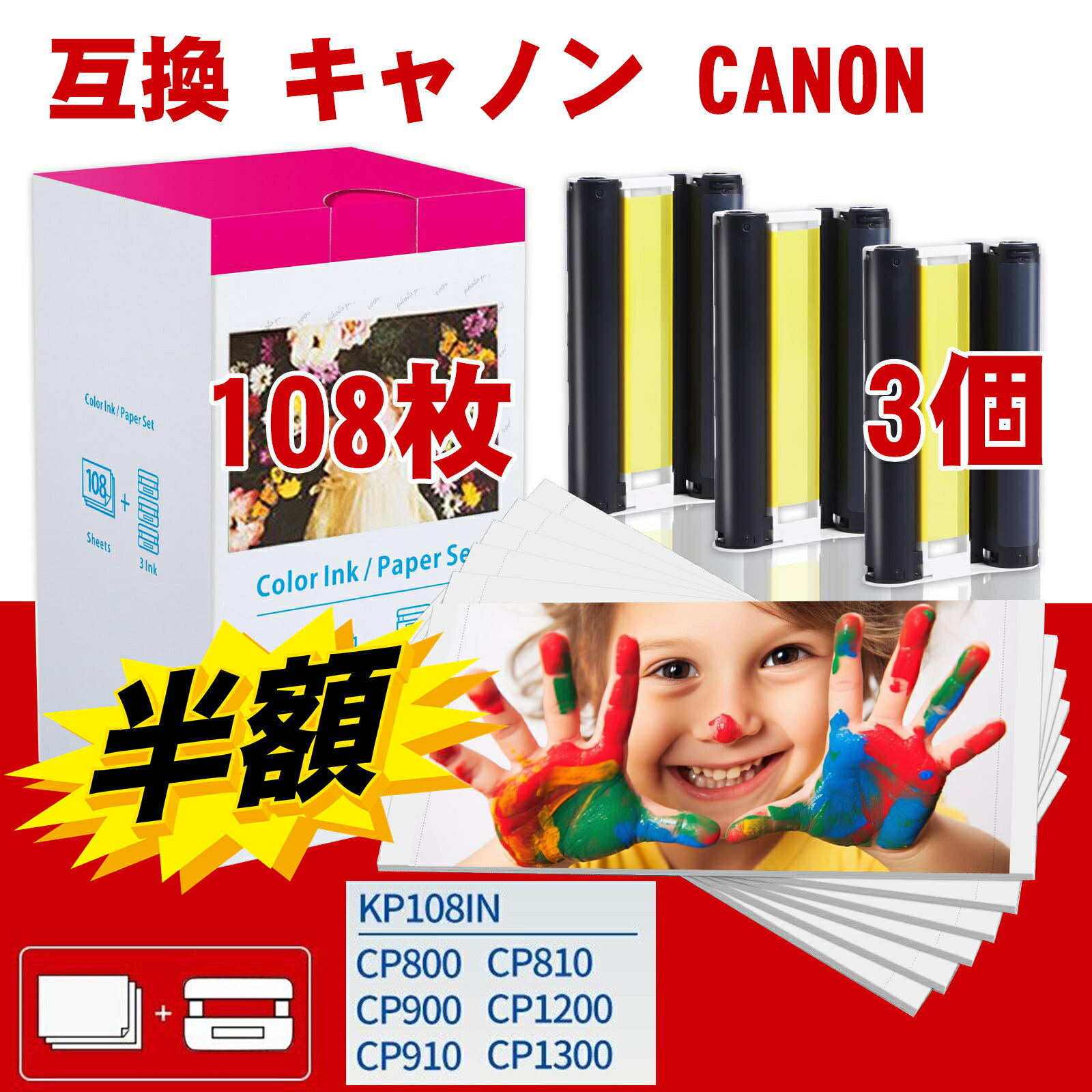 canon キャノン CPシリーズ L判 用紙のみ 70袋1260枚