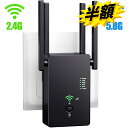 「着後レビューで特典」 WIFI無線LAN中継器 1200Mbps Wi-Fi 中継機 5G/867Mbps +2.4G/300Mbps 無線LANアンプ 11...