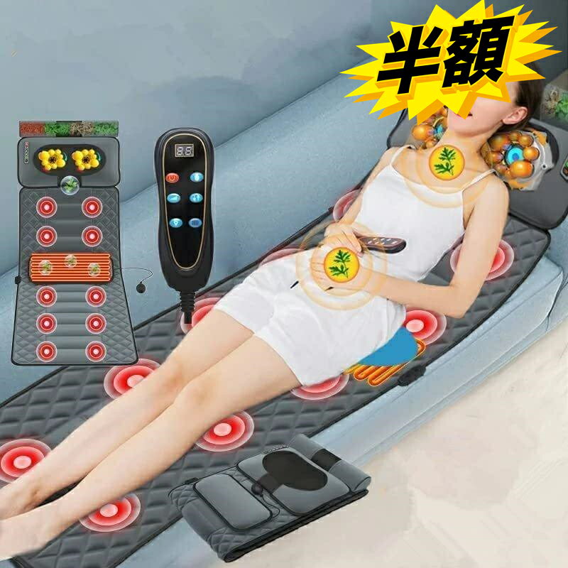 【楽天スーパーSALE】マッサージシート マッサージ枕 全身 首 肩 ネックマッサージャーマッサージチェア寝ながらマッサージ器 マッサージ機疲労解消9種類のモード 折り畳み式 父の日 母の日 誕生日 贈り物 日本語取扱説明書付 PSE認証済み