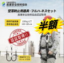 「着後レビューで特典」 【産業安全技術協会 認証取得 収納袋付】即納 フルハーネス