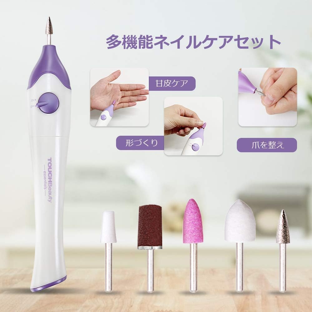 TOUCHBeauty ネイルマシン 電動ネイルケア 電動爪やす 電動ネイルケアセット 5 in 1電動ネイルマシン UVネイルライト付き 電動爪切り 爪磨き 角質除去 甘皮処理 電動マニキュアセット 低騒音 携帯便利 収納付き 母の日 プレゼント 2