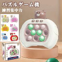「着後レビューで特典」★ 【知育のプロ推薦】 知育玩具 おもちゃ 光る 早押しボダン 電動 ゲーム スクイーズ 集中力 ストレス解消 グッズ 指先の知育 無限プ...