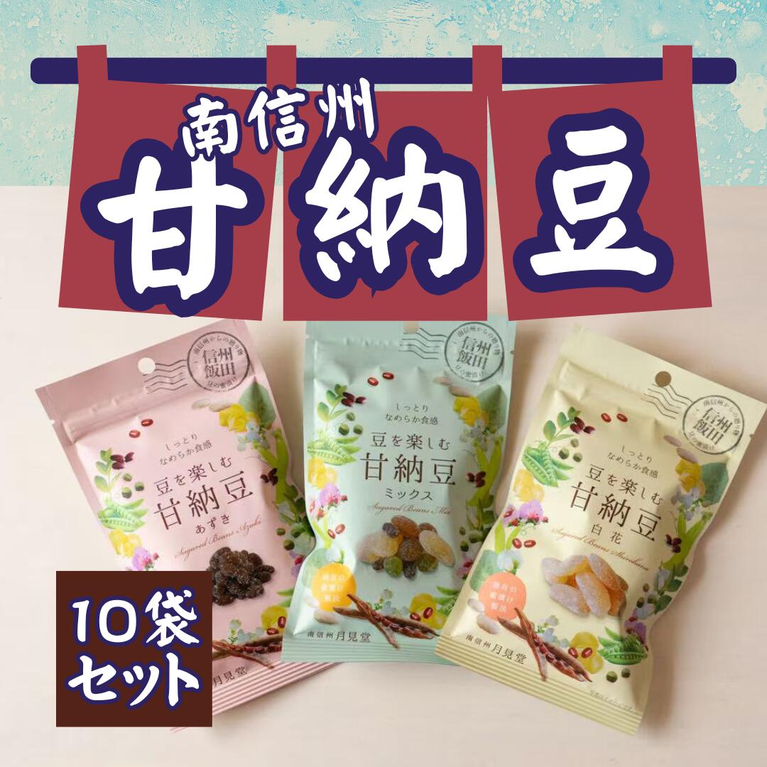 豆を楽しむ甘納豆(ミックス・あずき・白花) 3...の紹介画像2