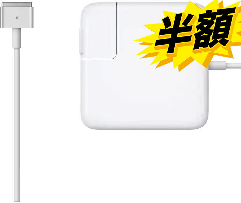 楽天市場】macbook air a1466 充電器の通販