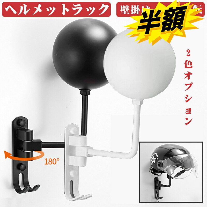 �����ѡ�SALE+P2��!! �Х������������꡼ �إ��åȥ�å� �Х����ѥإ��åȥۥ���� �ɳݤ� 180�ٲ�ž �� �å��դ��᥿��