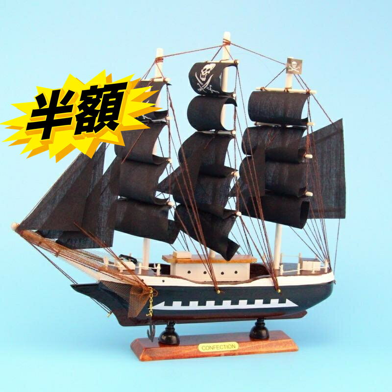 楽天市場】帆船 模型の通販