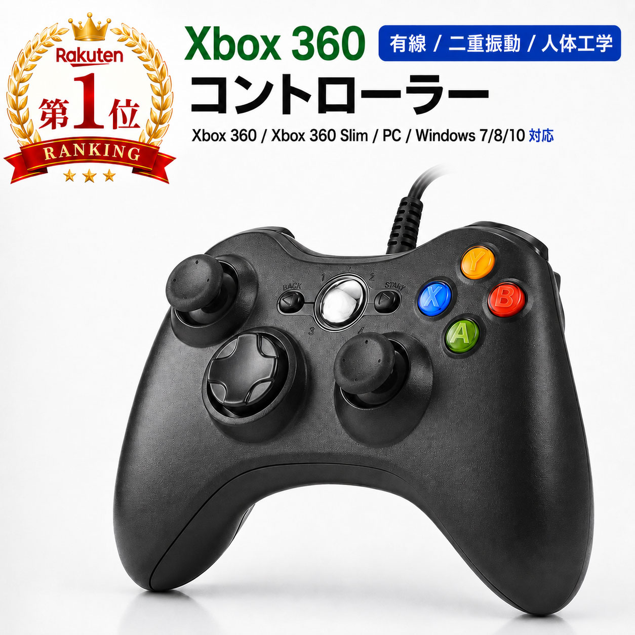 限定15％OFF配布中★ Xbox 360 コントローラー PC コントローラー 有線 ゲームパッド 二重振動 人体工学 USB ゲームコントローラー Microsoft Xbox＆Slim 360 PC Windows 7/8/10に対応 送料無料