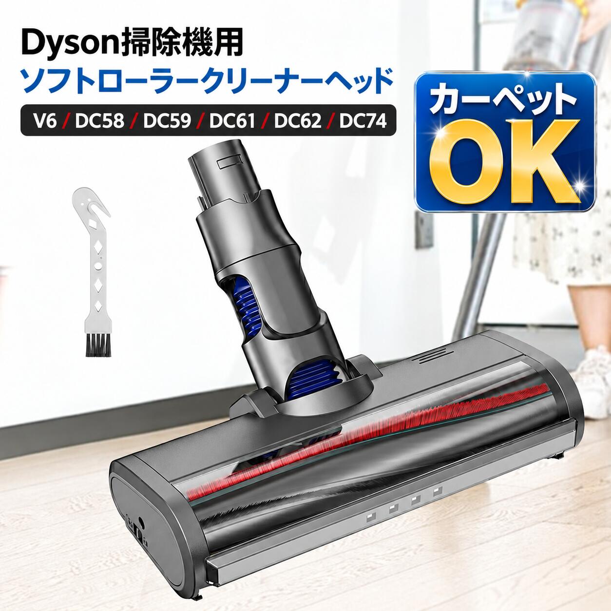 ����P10�{���y�y�V1�ʁz �_�C�\�� �w�b�h V6 �J�[�y�b�gOK �\�t�g���[���[�N���[�i�[�w�b�h Dyson V6 D�c