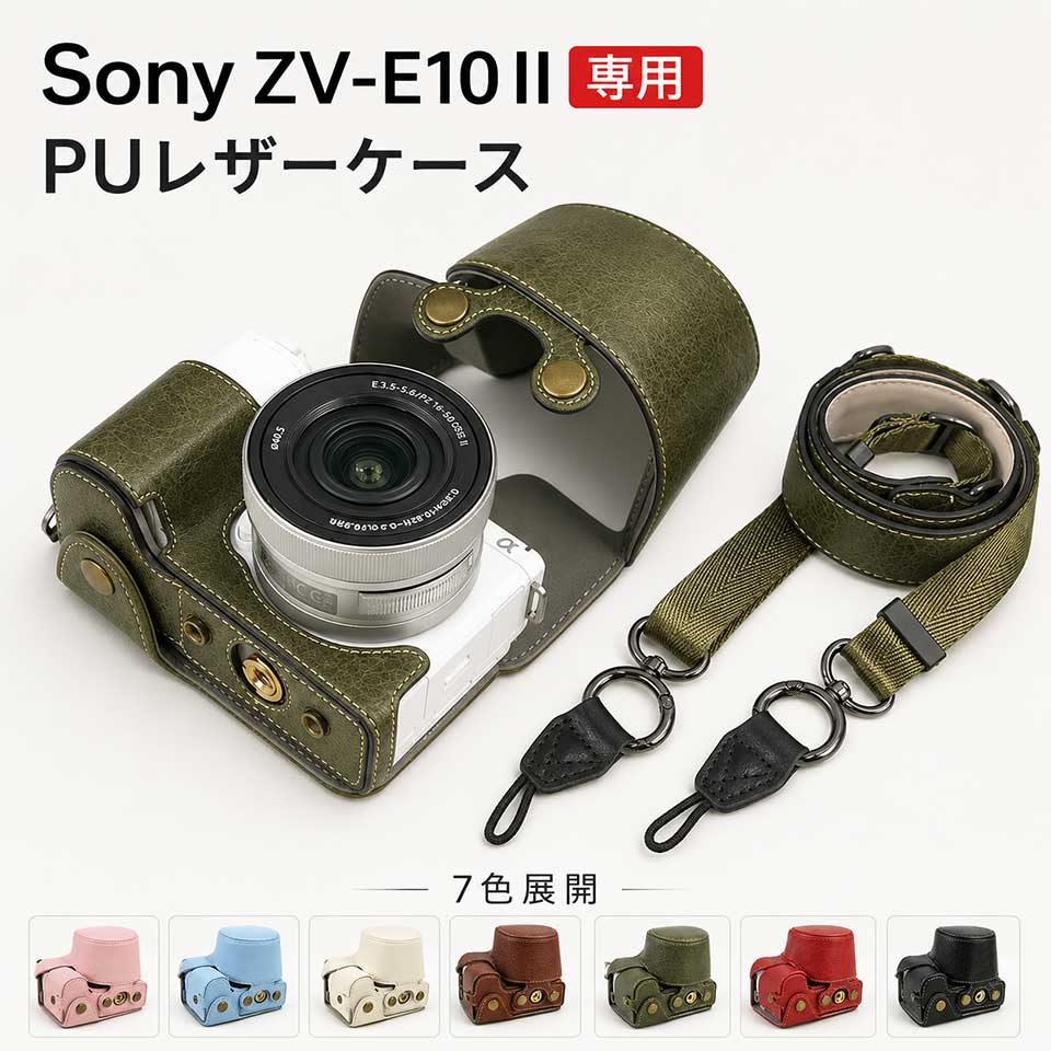 Rakuten - クーポンで5%OFF!! 一部即納 ZV-E10 II ZV-E10M2 ケース ZV-E10 IIカメラ用全面保護カバー PUレザーケース For Sony ZV E10 II ケース カメラ収納 ZVE10 IIケース 16-50mmレンズにフィット ZV-E10 II バッグ ショルダーストラップ付き 携帯便利