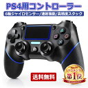 【クーポン配布中】【PS4 ソフト プレゼントキャンペーン中】PS4 コントローラー DUALSHOCK4 デュアルショック ワイヤレス 選べる 型番 カラー USBケーブル プレステ4【中古】【純正】【USBケーブル付き】