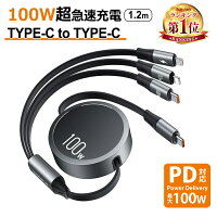 USB-C to USB-C ケーブル 超急速充電 iPhone15 充電ケーブル PD対応 100W/5A 3in1 巻き取り QC4.0 USBケーブル usb type c ケーブル(100W) ライドニング(10W)マイクロusb(10W)マルチ 充電コード MacBook Pro/Air/iPad