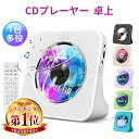 LONPOO ステレオ cd プレーヤー bluetooth FMラジオ ブルートゥース USB/AUX入力 ヘッドフォンジャック LCDディスプレイ ポータブルcdプレーヤーコンパクト小型 語学学習