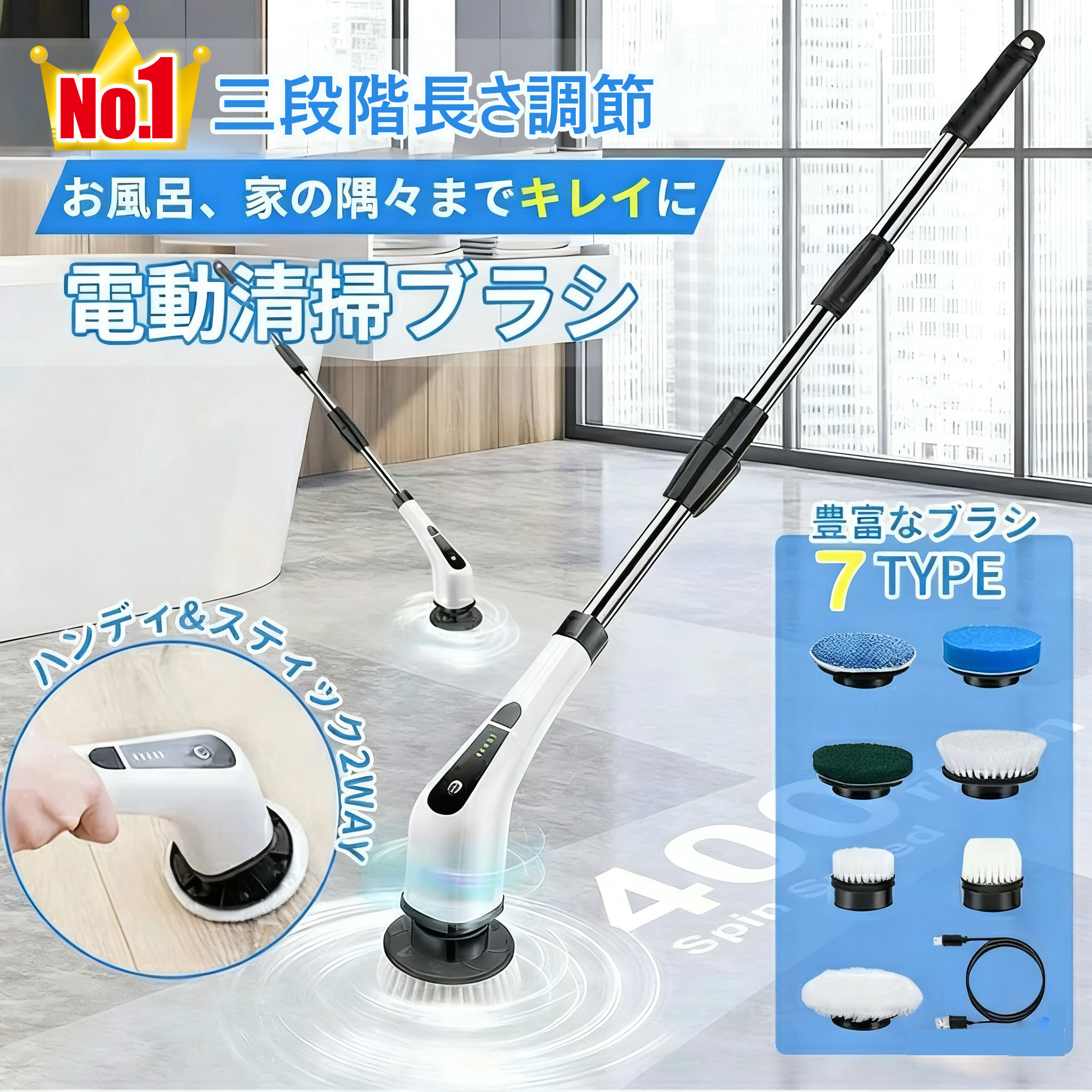 【多機能★最大8点ブラシセット！】 電動ブラシ 風呂掃除 掃除 ハンディ ターボプロ バスポリッシャー 手持ち式 七種類の多機能 ブラシ付 LEDバッテリーレベル表示 操作便利 ハンドル伸縮可能 防水 軽量 コードレス 掃除時間短縮 手持ち式 台所 床 窓 玄関 浴室など適用