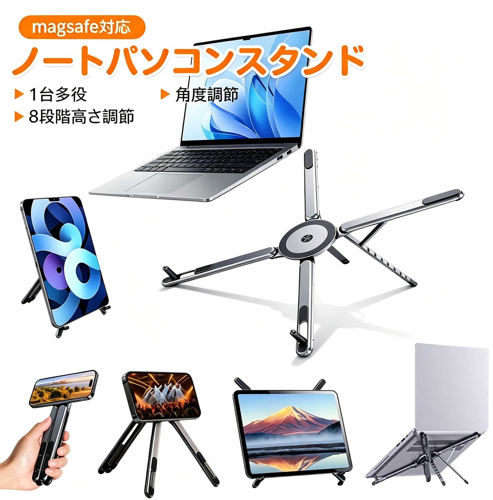 Rakuten - 新発売xP10倍★ ノートpcスタンド パソコンスタンド タブレットスタンド スマホスタンド Magsafe マグネット式 折りたたみ式 人間工学 8段階高さ&角度調整可能 滑り止めデザイン 軽量 省スペース アルミ製 持ち運び便利 貼り付け磁気リング付き 収納袋付き