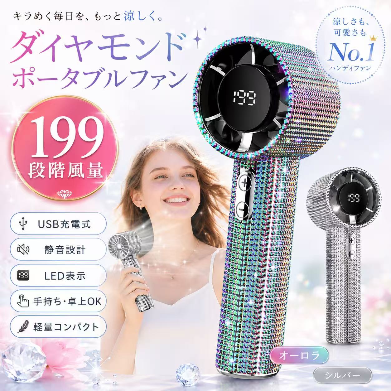 楽天市場】ハンディ 扇風機（カラーシルバー）（季節・空調家電｜家電