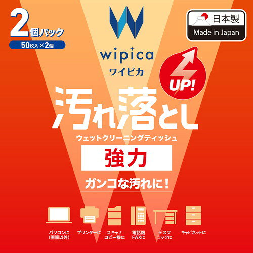 エレコム ELECOM 汚れ落とし強力ウェットクリーニングティッシュ 50枚入×2個(WC-JU...