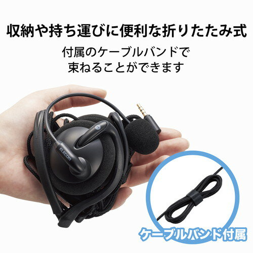 エレコム ELECOM ヘッドセット ネックバンド 有線 両耳 4極ミニプラグ 折りたたみ式 変換ケーブル付(3極ミニプラグ) 軽量 黒(HS-NB06TBK) メーカー在庫品