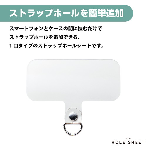 エレコム ELECOM スマホ ストラップホルダー シート ケーブル穴用 1口タイプ 2枚入り クリア(P-STHD1CR) メーカー在庫品