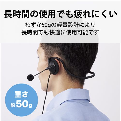 エレコム ELECOM ヘッドセット ネックバンド 有線 両耳 USB 折りたたみ式 軽量 黒(HS-NB06UBK) メーカー在庫品